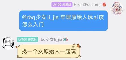 嘲讽记录